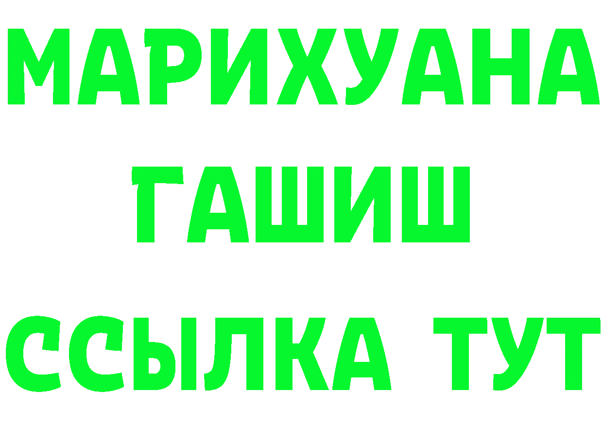 Купить наркотики darknet состав Гвардейск