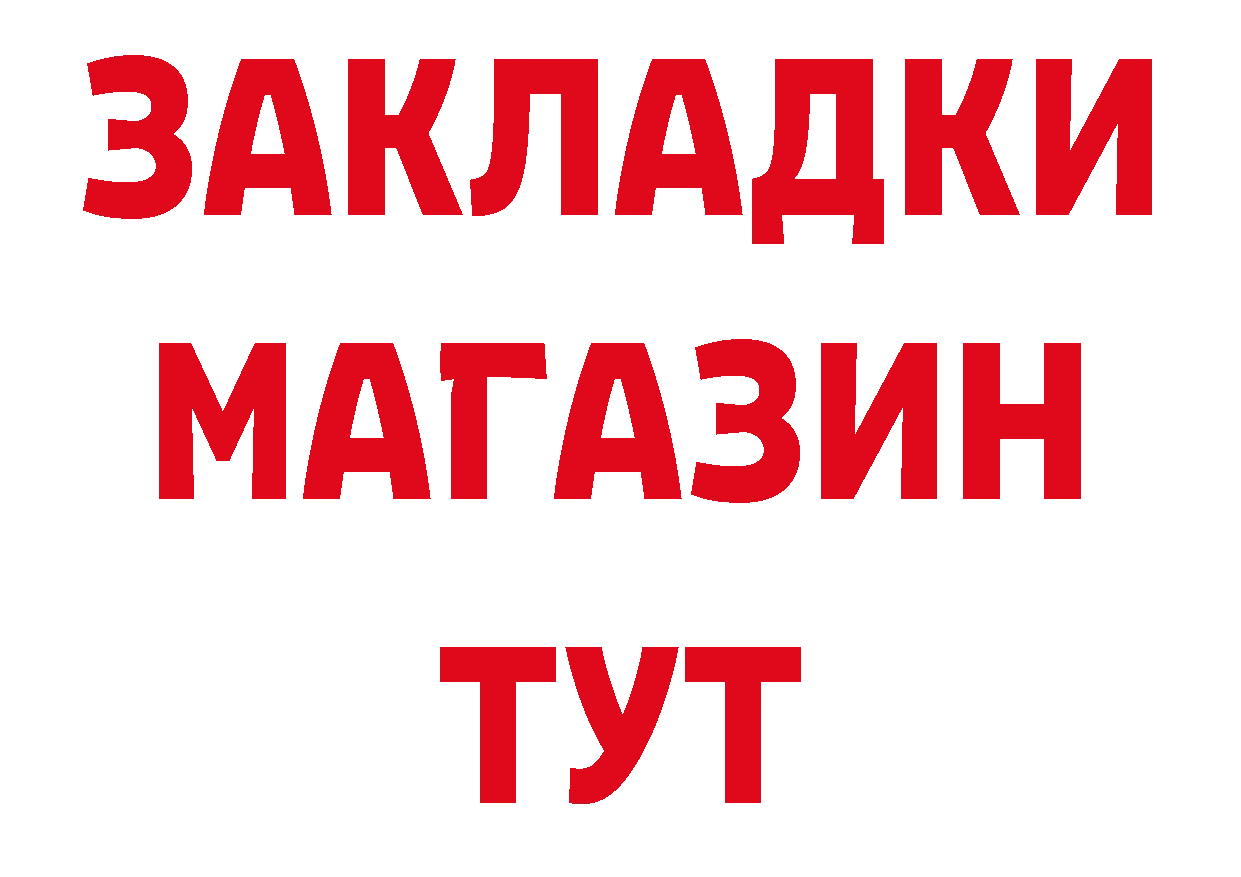 ГАШ хэш зеркало нарко площадка блэк спрут Гвардейск