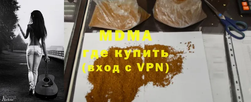 MDMA crystal  Гвардейск 